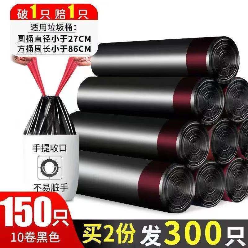 Garbage Bag Household Satchel Thickeneded Affordable Large Cleaning Bag Extra Thick Kitchen Steel Bag Drawstring Sanitary Bag - Image 1
